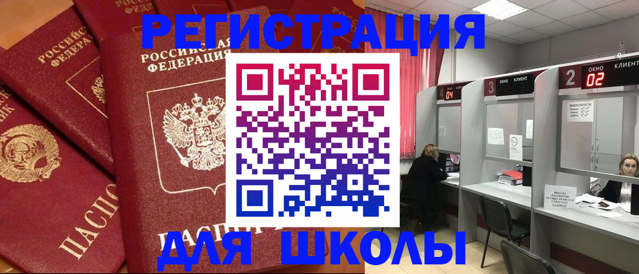 временная регистрация собственник в Кубинке