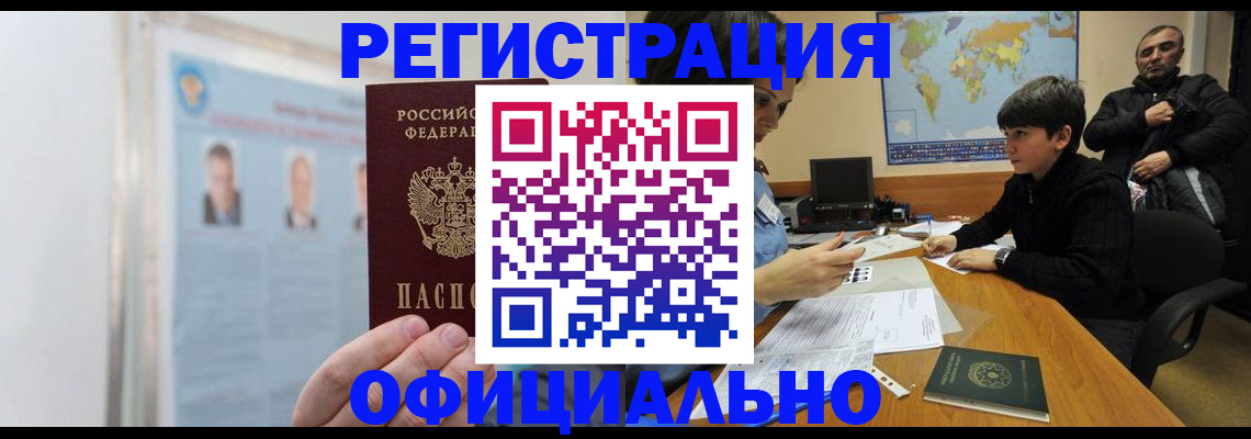 прописка поиск в Кубинке