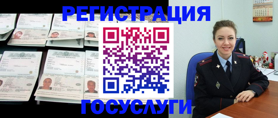 временная регистрация в Кубинке