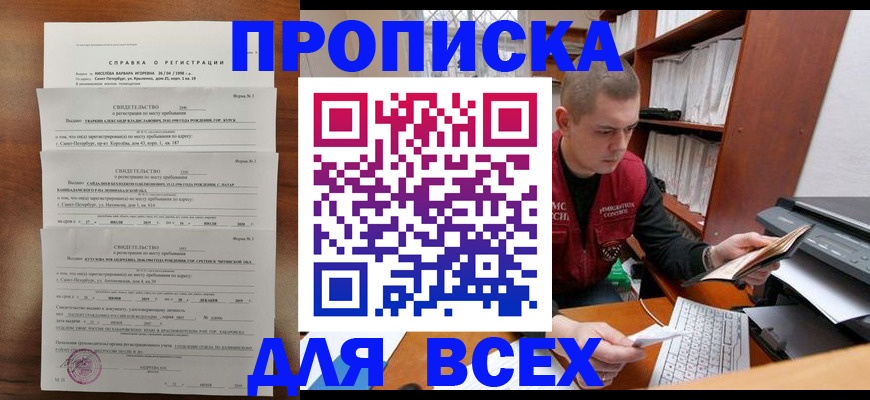 регистрация для школы в Кубинке